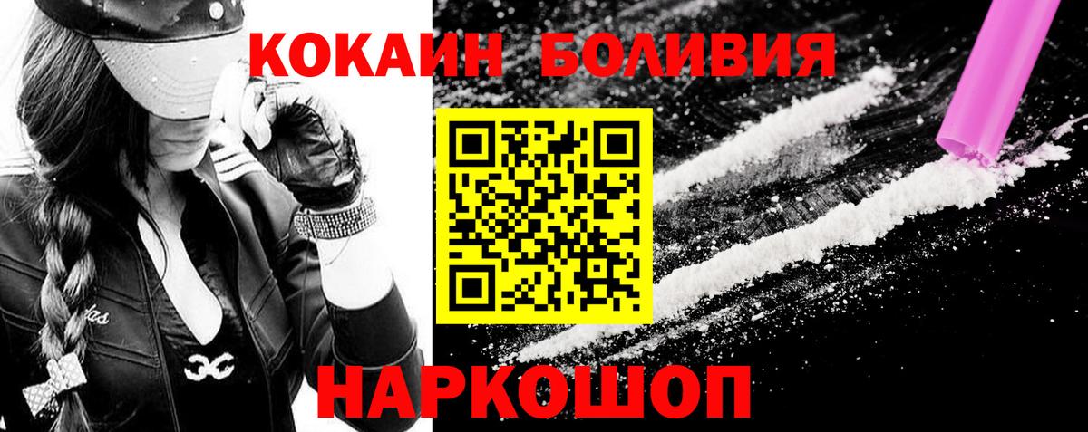 Кокаин VHQ Домодедово