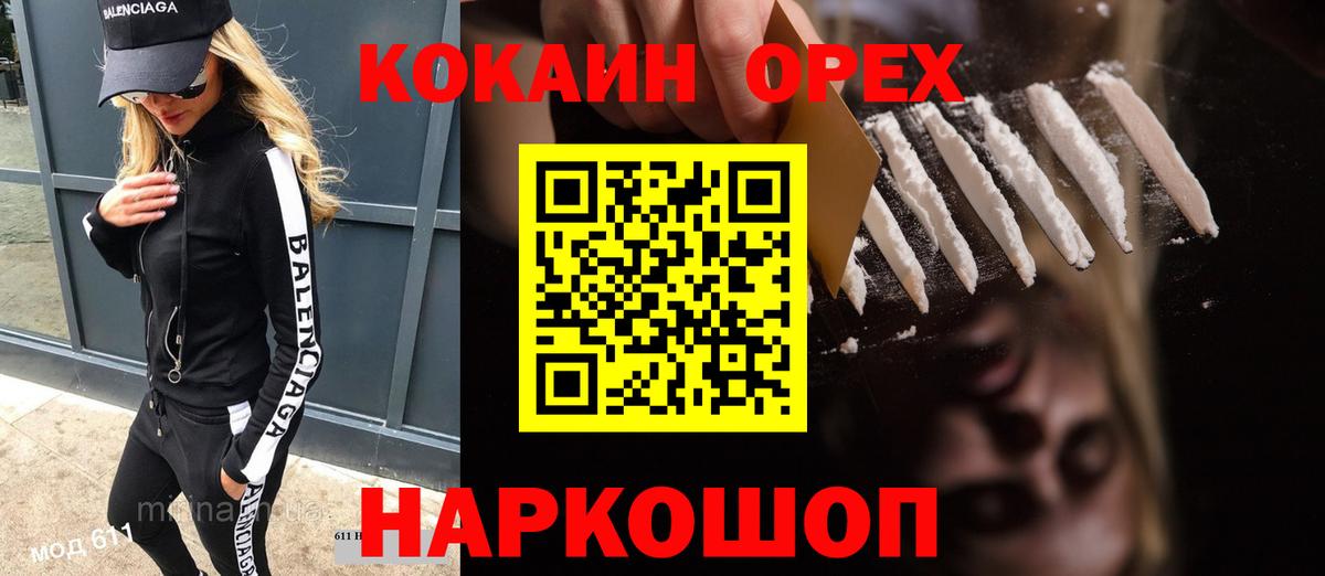 COCAIN Боливия  Вход с VPN  Cocaine  Домодедово  КОКАИН Fish Scale 