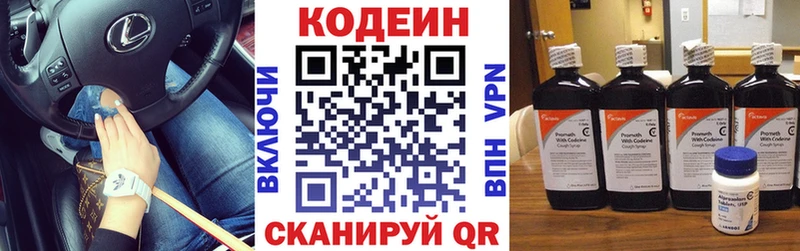 Кодеин напиток Lean (лин)  купить закладку  Домодедово 