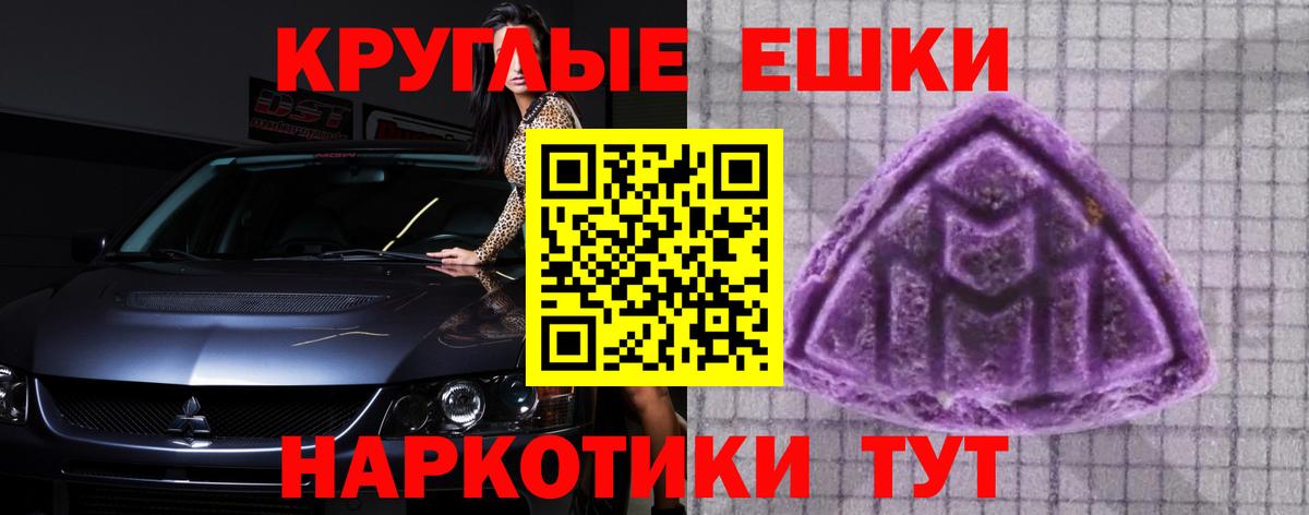 ЭКСТАЗИ XTC  Экстази ешки  Ecstasy  Домодедово  это формула  Вход с VPN 