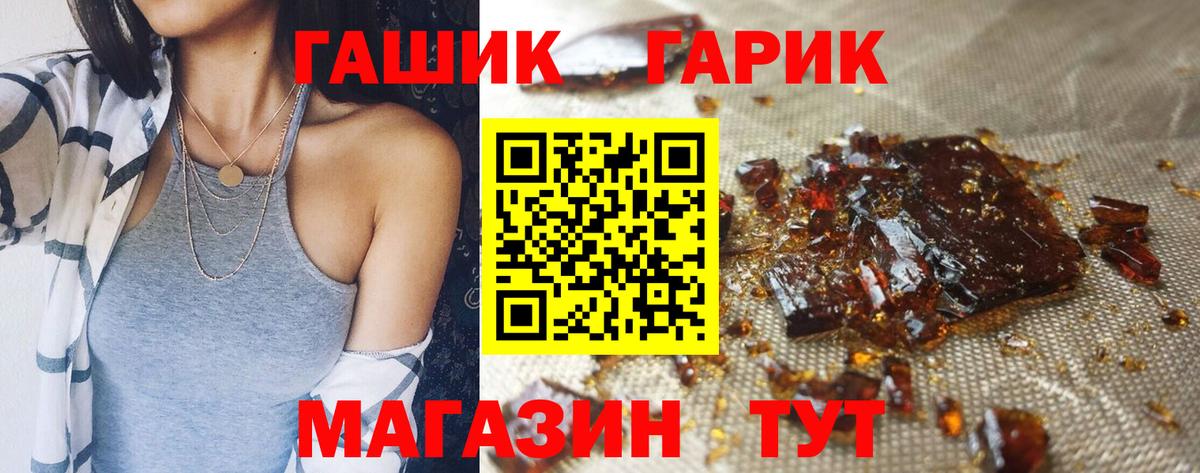 ГАШ Premium  Домодедово  Гашиш 40% ТГК 