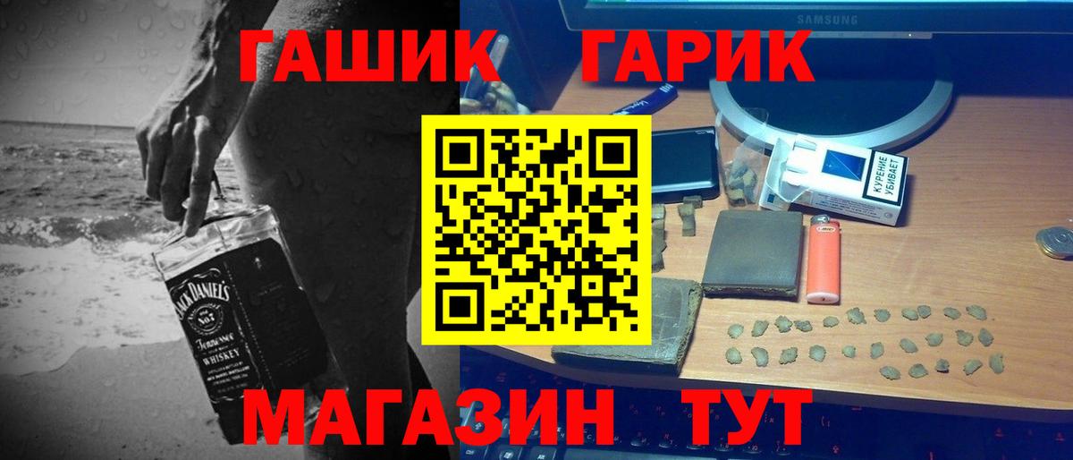 ГАШ хэш Домодедово