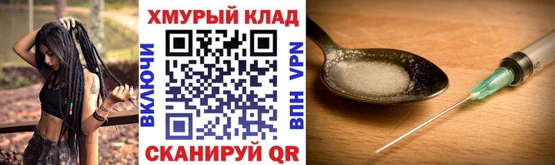 ГЕРОИН хмурый  Домодедово 