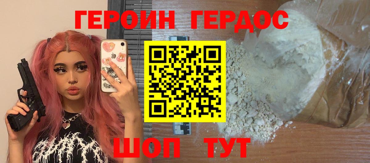 ГЕРОИН хмурый  ГЕРОИН  Домодедово  Вход с VPN 