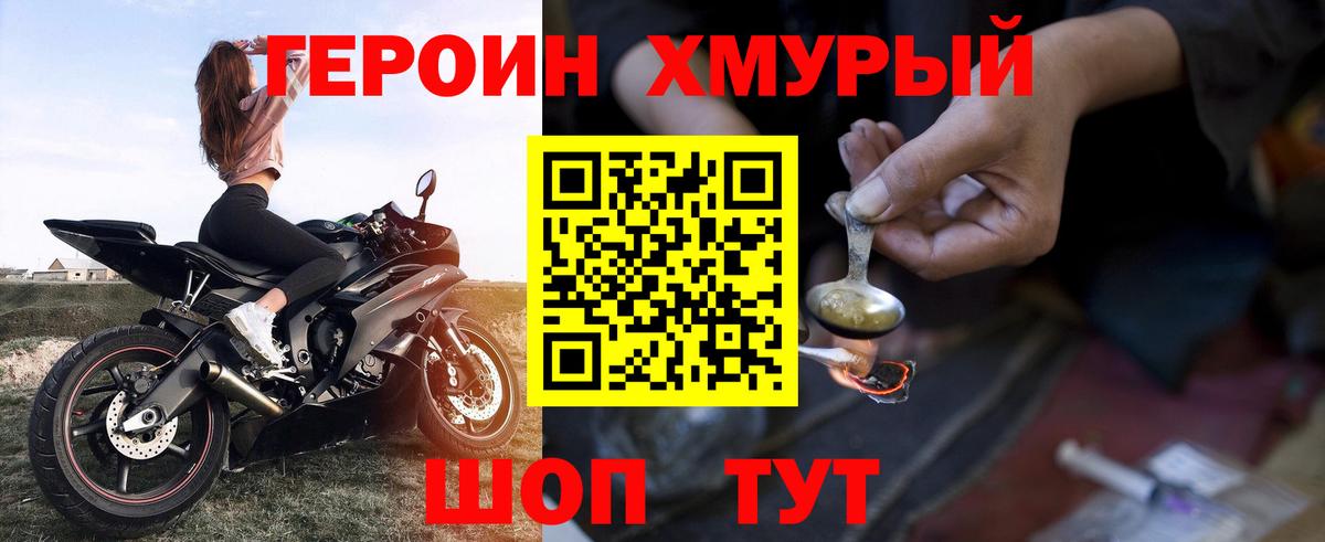 Героин  Домодедово  Героин гречка 