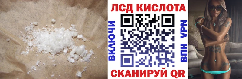 Лсд 25 экстази кислота Домодедово