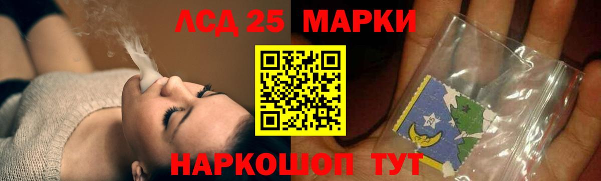 LSD-25 экстази кислота  Вход с VPN  ЛСД экстази кислота  Домодедово 