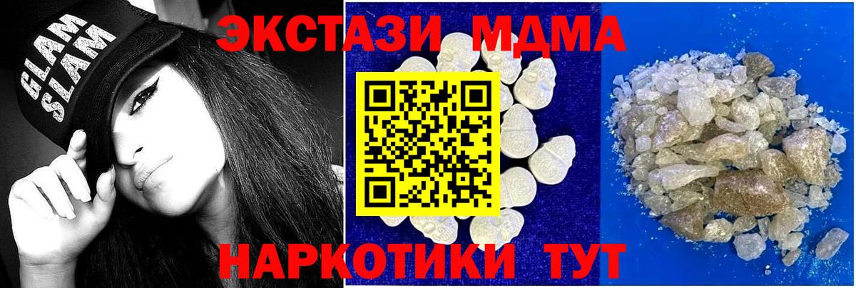 MDMA crystal Домодедово