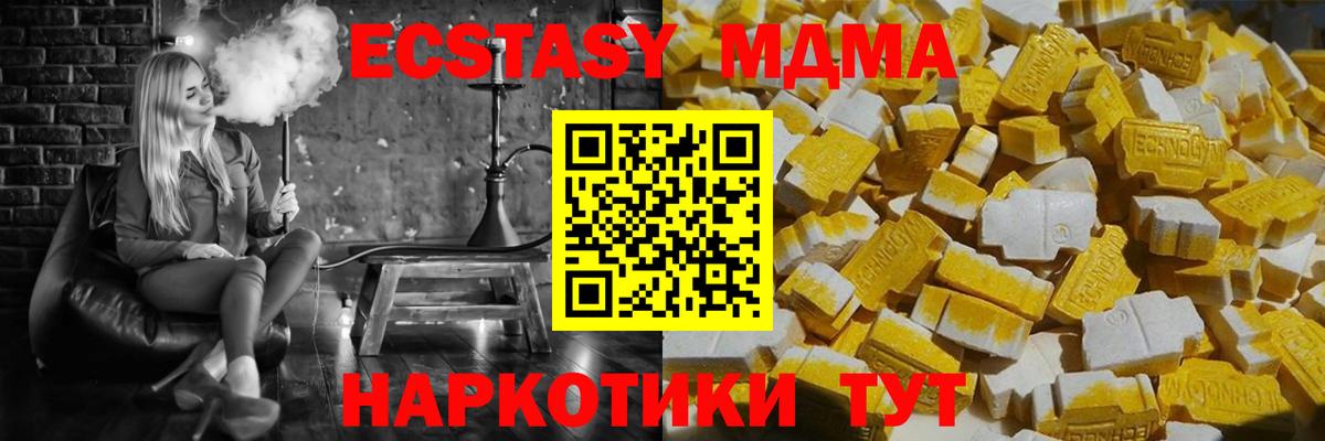 MDMA  МДМА VHQ  Домодедово  MDMA crystal 