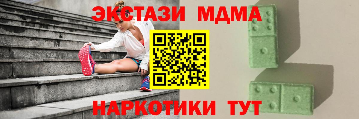 МДМА молли  MDMA молли  MDMA  Вход с VPN  Домодедово 