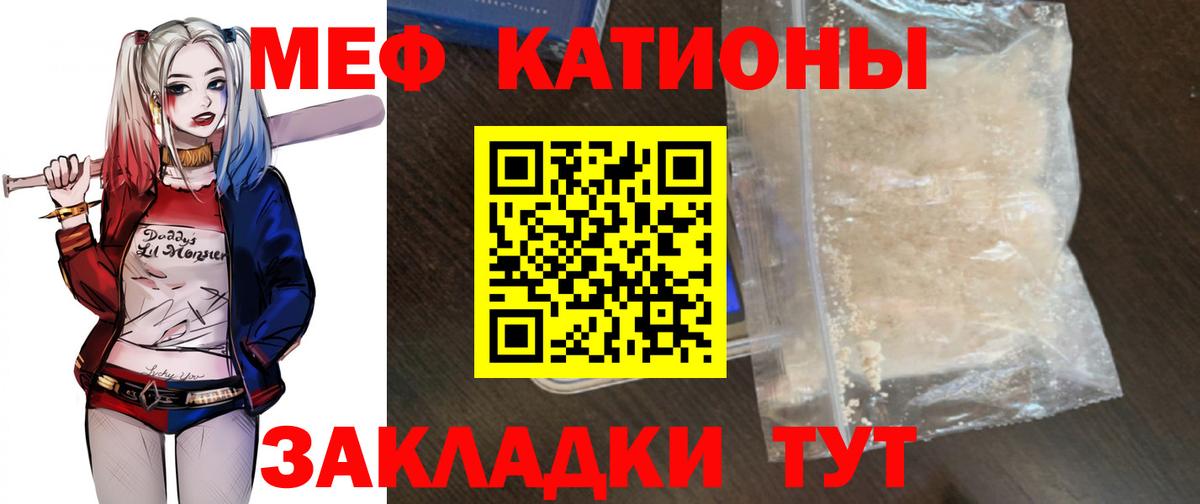Мефедрон  Домодедово  МЯУ-МЯУ мяу мяу  Мефедрон mephedrone 