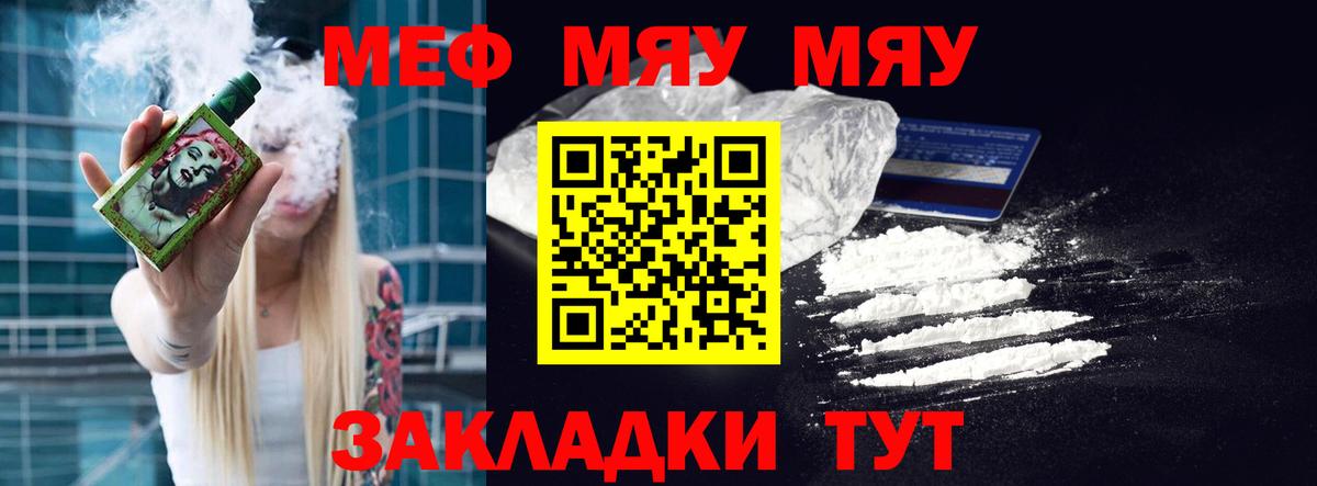 Меф Домодедово