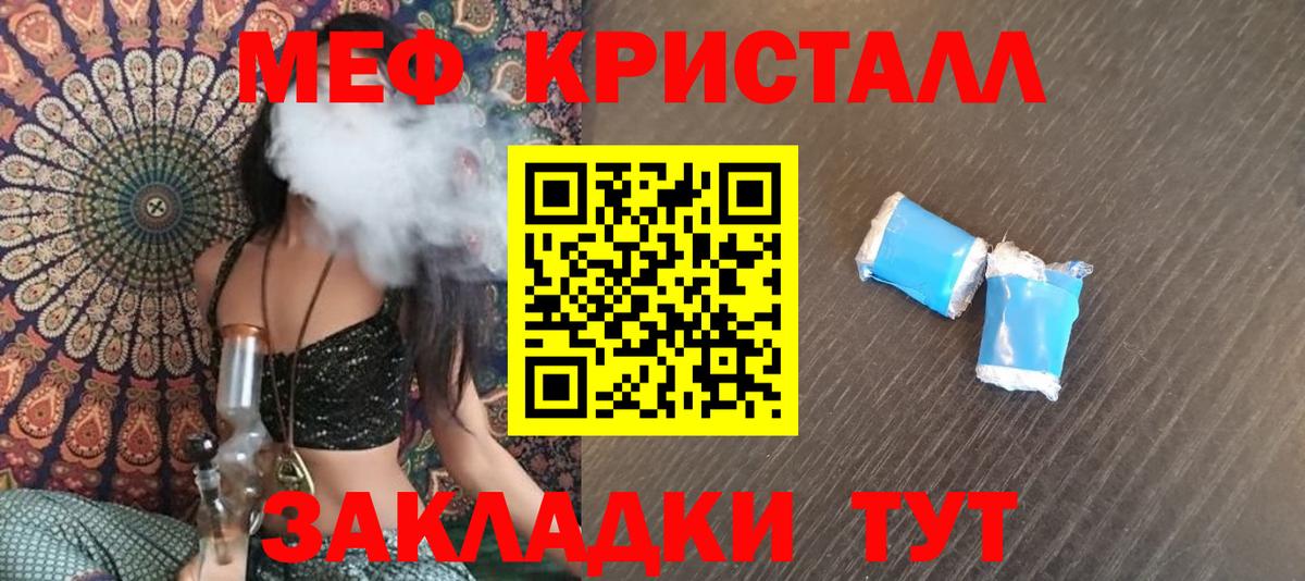 Домодедово  МЕФ mephedrone  Мефедрон  Вход с VPN  МЕФ mephedrone 