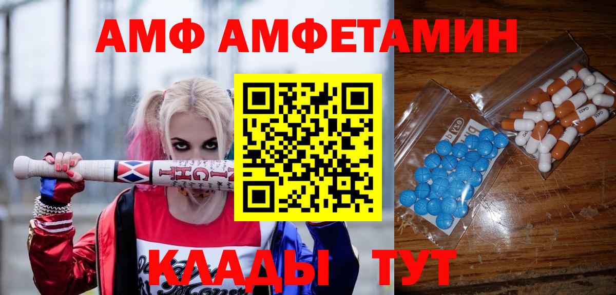 Домодедово  МЕТАМФЕТАМИН винт  Вход с VPN 
