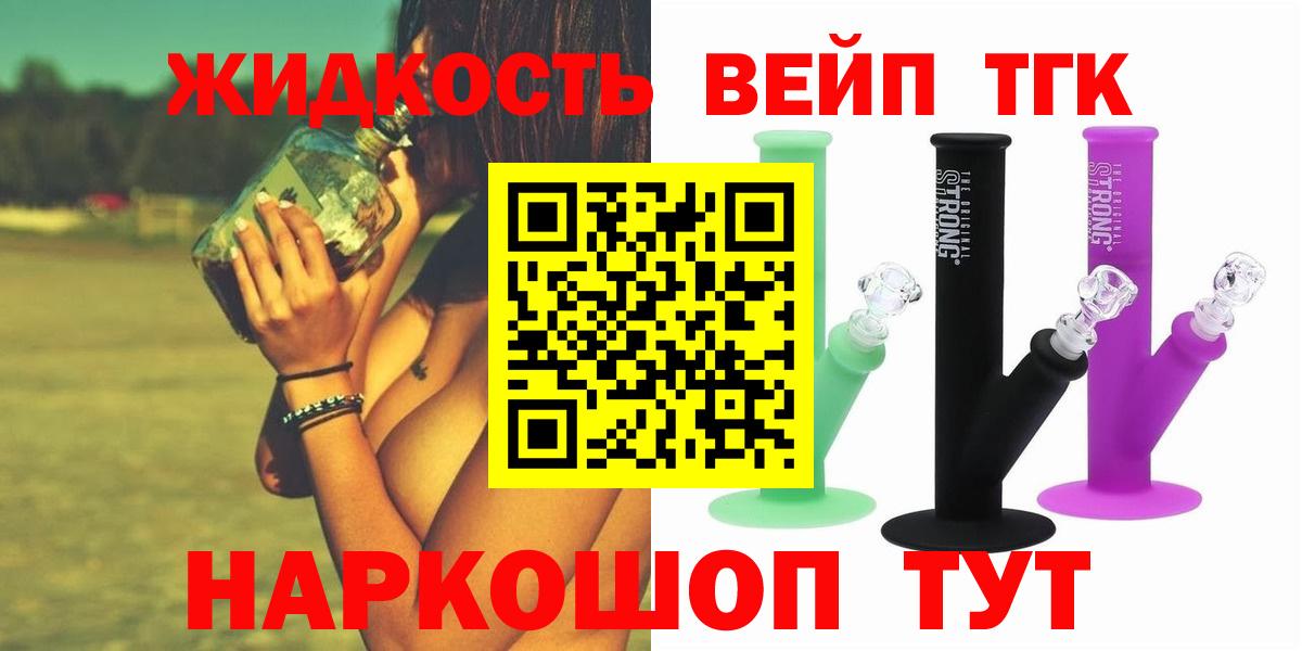 Домодедово  ТГК THC oil  Вход с VPN 